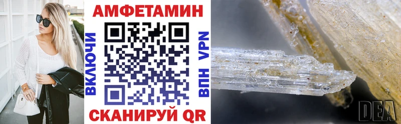 АМФЕТАМИН VHQ Волоколамск
