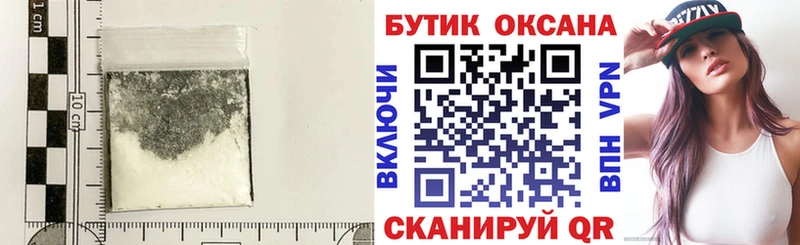 БУТИРАТ оксана  ссылка на мегу зеркало  Волоколамск 