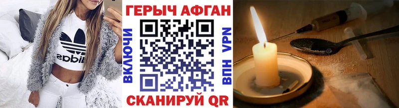 Героин хмурый KRAKEN Волоколамск