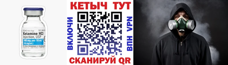Кетамин VHQ  сколько стоит  Волоколамск 