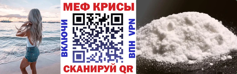 Меф мяу мяу  Волоколамск 