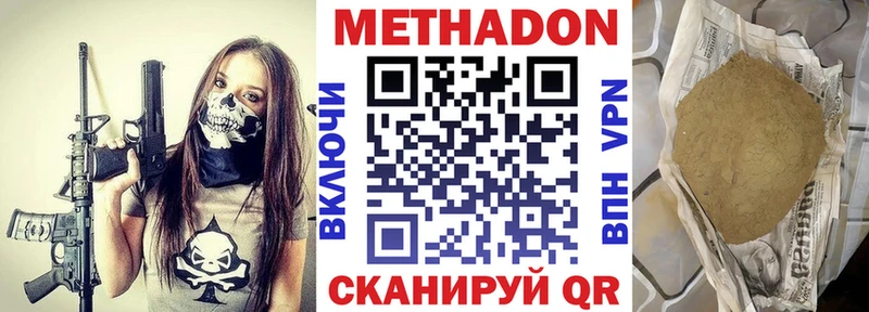 где продают наркотики Волоколамск Метадон кристалл