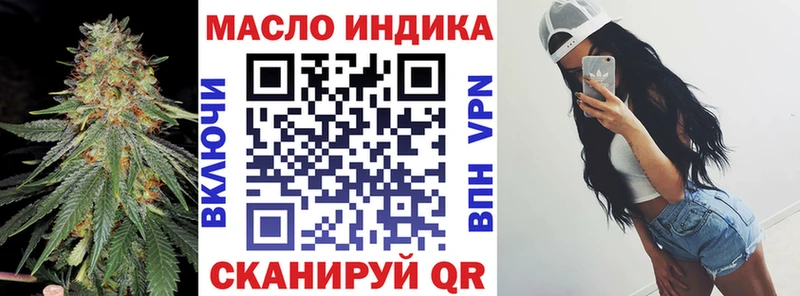 купить наркотик  Волоколамск  ТГК вейп 